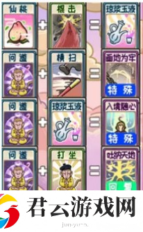 西游梗传合成卡牌公式攻略一览