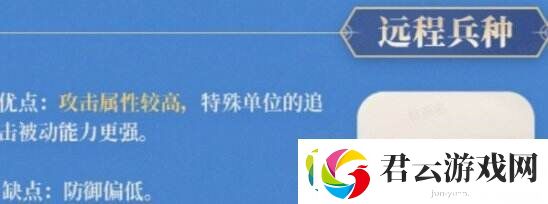 世界启元兵种克制关系是什么兵种克制关系介绍
