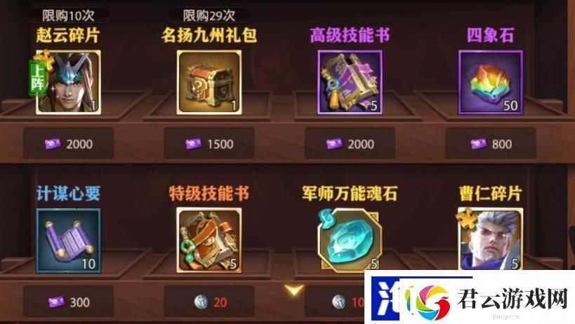 少年三国志零圣物怎么升级