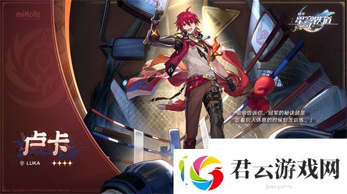 崩坏星穹铁道1.2版本几号更新