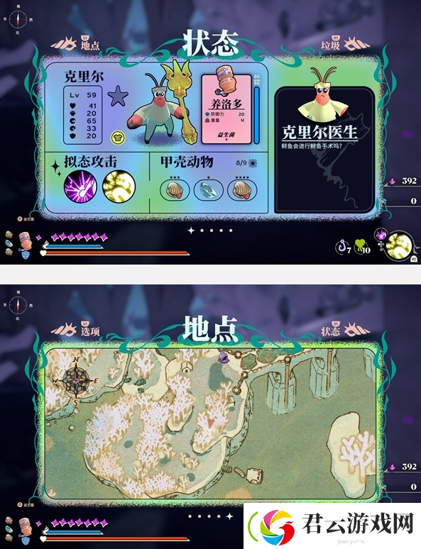蟹蟹寻宝奇遇全服装收集攻略