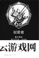 遗迹灰烬重生弑君者特性点多少-遗迹灰烬重生攻略