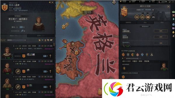 十字军之王3领地怎么均分