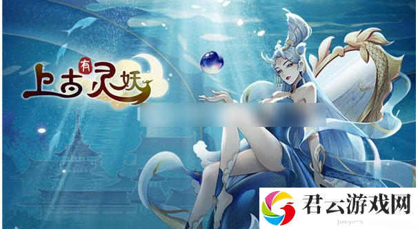 上古有灵妖突破240级方法一览