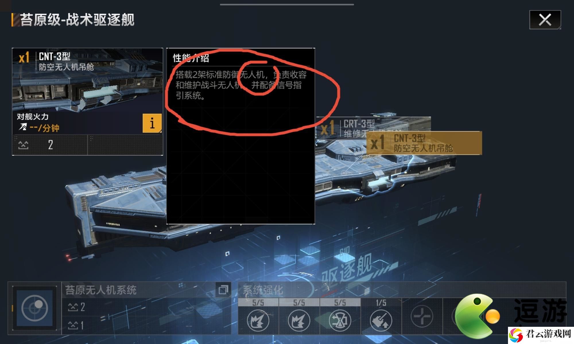无尽的拉格朗日如何区别无人机和载机型