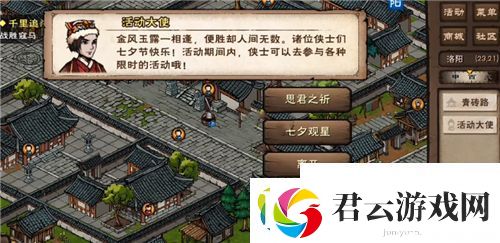 烟雨江湖七夕活动攻略汇总2022-烟雨江湖攻略资讯诺布攻略