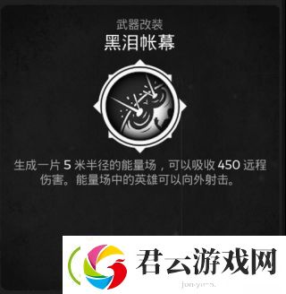遗迹灰烬重生黑泪帐目怎么得-遗迹灰烬重生攻略
