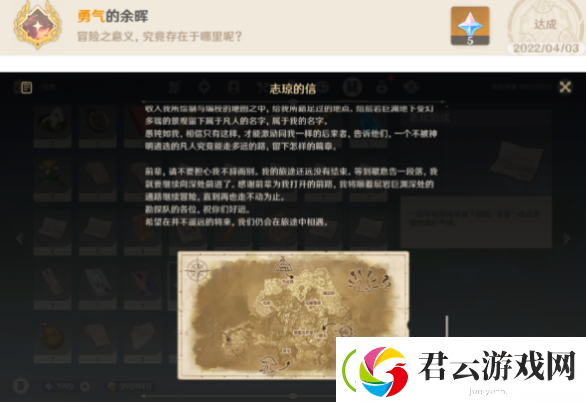 原神志琼的签名头像怎么获得