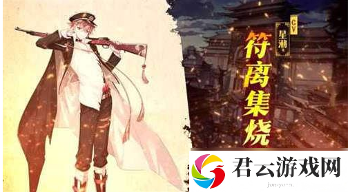 食物语设置助战方法一览