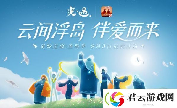 光遇魔法商店道具价格介绍-sky光遇攻略
