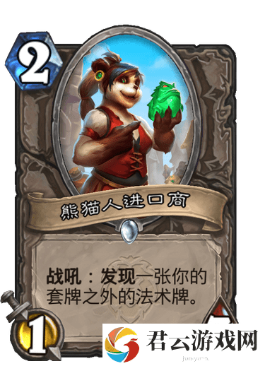 炉石传说熊猫人进口商卡牌图鉴诺布攻略