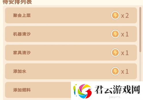 沙石镇时光提示燃料不足怎么办