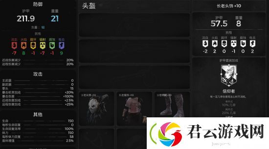 遗迹灰烬重生长老套怎么获得-遗迹灰烬重生攻略