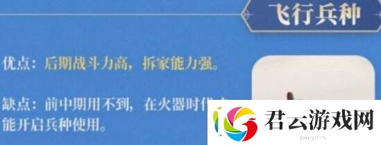 世界启元兵种克制关系是什么兵种克制关系介绍