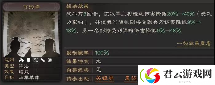 三国志战略版S5箕形阵阵容推荐-三国志战略版攻略