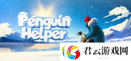 企鹅帮手Steam抢先体验上线诺布攻略