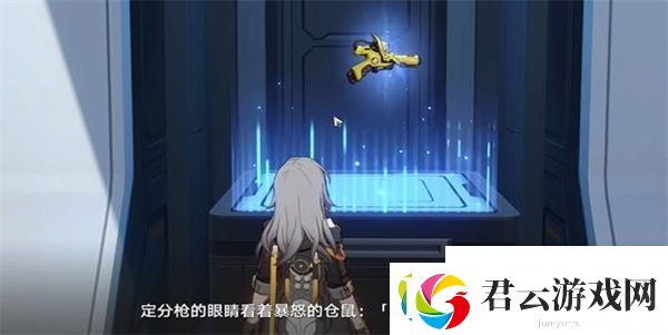 崩坏星穹铁道定分枪在哪