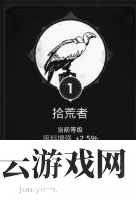 遗迹灰烬重生拾荒者特性点多少-遗迹灰烬重生攻略