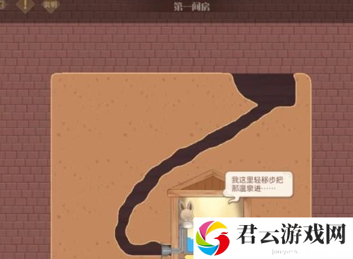 食物语暖汤沐心过关攻略一览