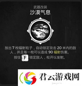 遗迹灰烬重生沙漠气息怎么得-遗迹灰烬重生攻略
