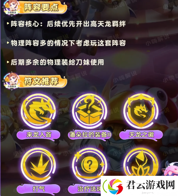 云顶之弈S11李青433阵容攻略