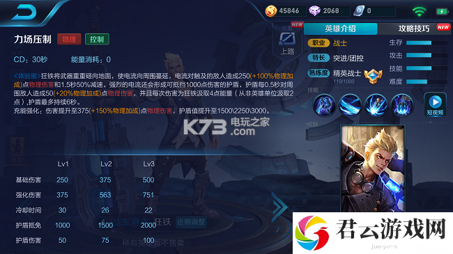 王者荣耀狂铁铭文出装及玩法攻略：不断改进自己的战术和策略