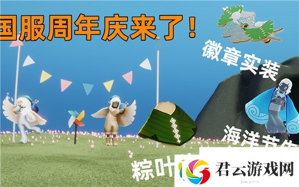 光遇国服四周年庆是啥时间-光遇国服4周年庆上线日期一览诺布攻略