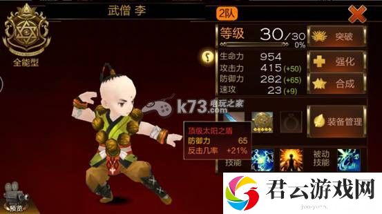 七骑士装备属性解析：提高战斗力关键法