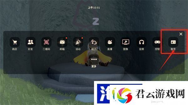 光遇如何切换账号