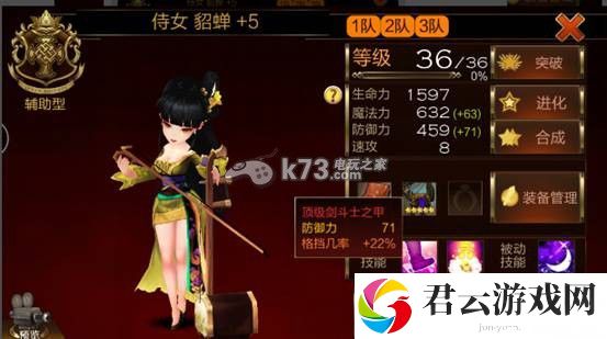 七骑士装备属性解析：提高战斗力关键法