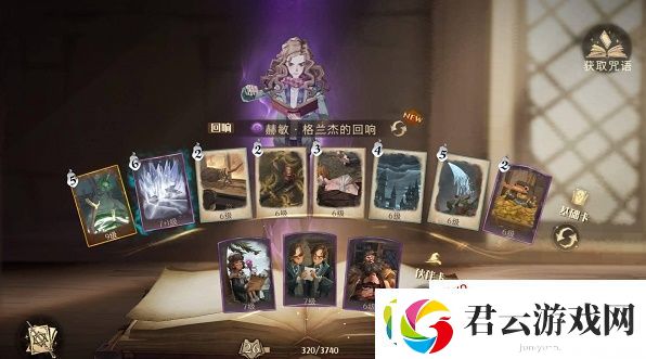 哈利波特魔法觉醒学年挑战1