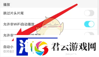 优酷怎么关闭小窗口播放