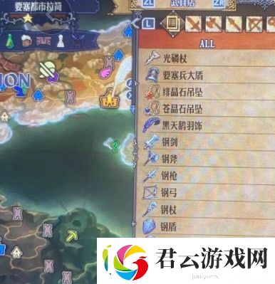 圣兽之王要塞都市拉简武器店卖什么