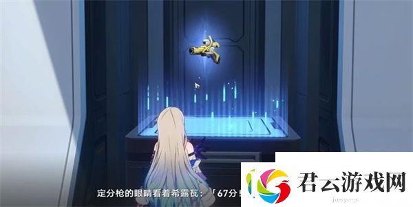 崩坏星穹铁道定分枪在哪