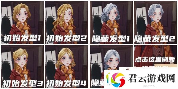 哈利波特魔法觉醒好看的捏脸数据是什么