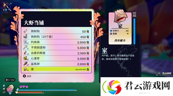 蟹蟹寻宝奇遇存档位置在哪