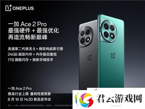 一加