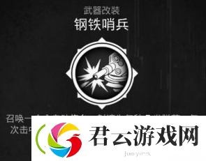 遗迹灰烬重生钢铁哨兵怎么得-遗迹灰烬重生攻略