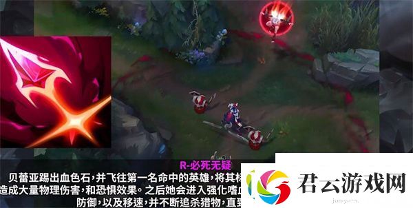 英雄联盟贝蕾亚技能介绍