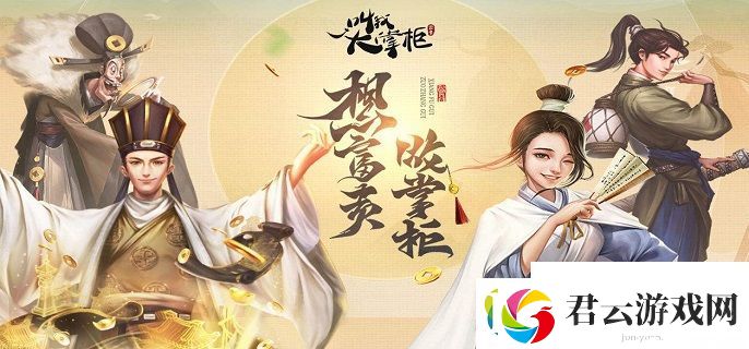 叫我大掌柜药方有哪些-药方大全汇总-叫我大掌柜攻略资讯诺布攻略
