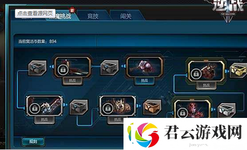 逆战闯关百宝箱怎么快速升三级：逆战三级百宝箱多少钱诺布攻略
