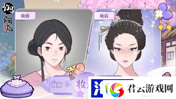 古风美妆经营手游竹马胭脂铺现已上线！海量福利等你拿