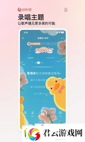 全民k歌车载版app诺布攻略