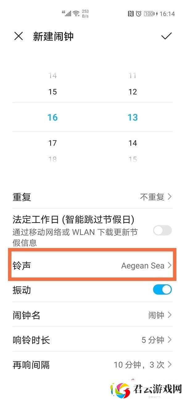 华为nova8如何设置闹钟铃