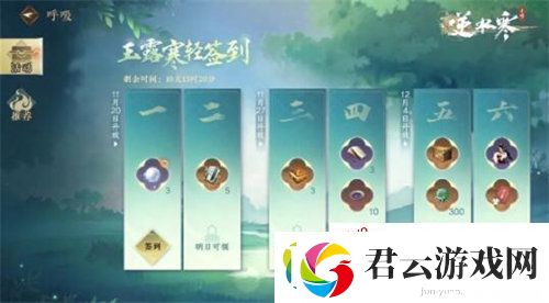 逆水寒玉露寒轻活动怎么样-逆水寒玉露寒轻活动详情一览诺布攻略