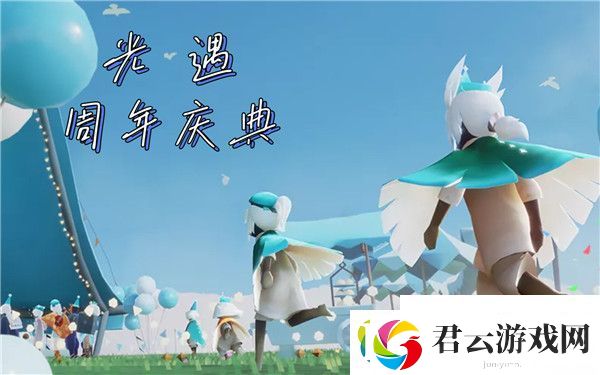 光遇国服四周年庆是啥时间