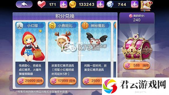 天天风之旅PK对战玩法详解：游戏活动奖励兑换与利用