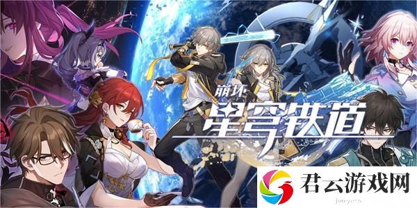 崩坏星穹铁道晖长石号王下一桶在什么位置