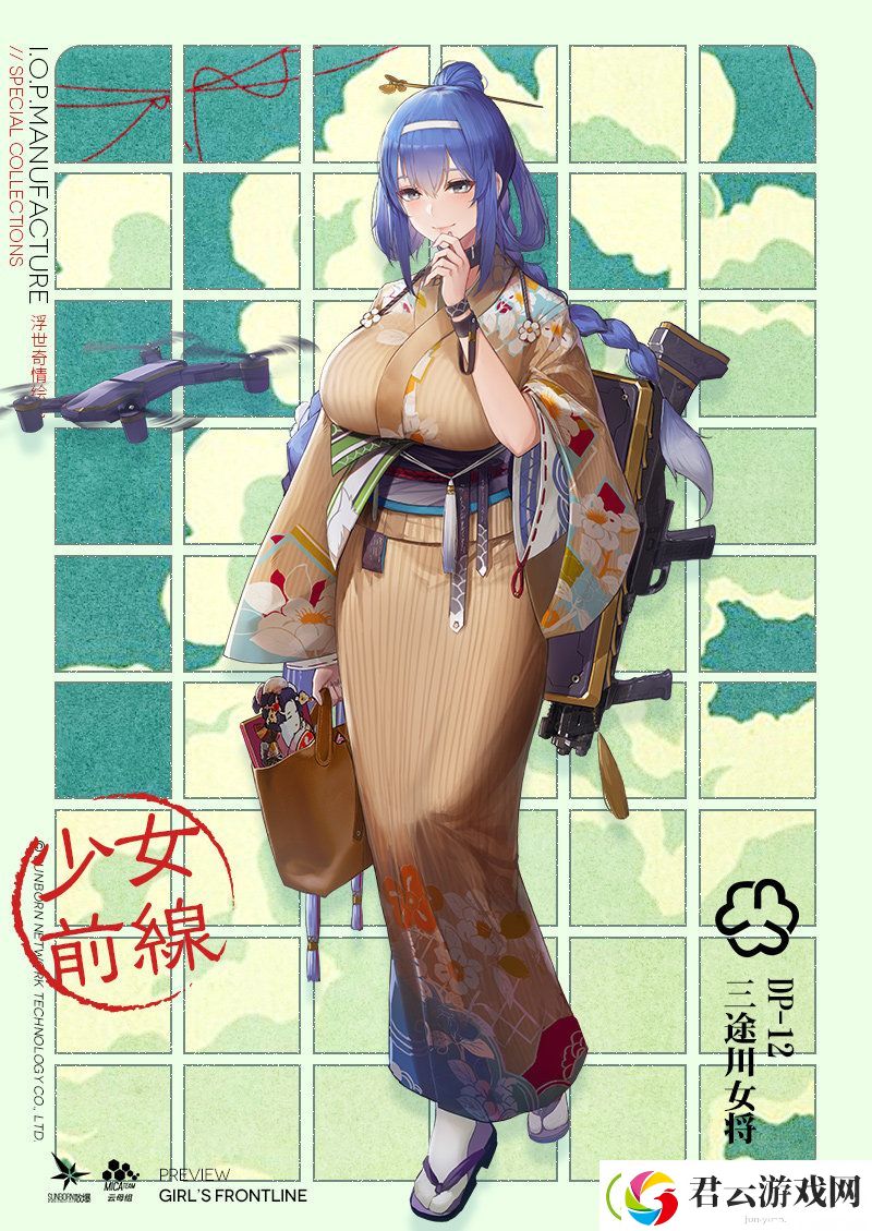 少女前线DP12三途川女将皮肤介绍-少女前线攻略