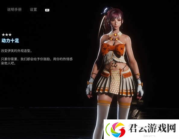 剑星动力十足怎么获得
